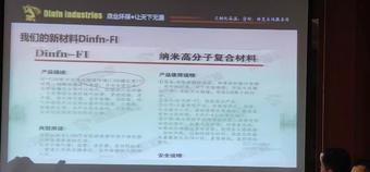新技術(shù)，新材料在設(shè)備維護(hù)中的應(yīng)用4.jpg