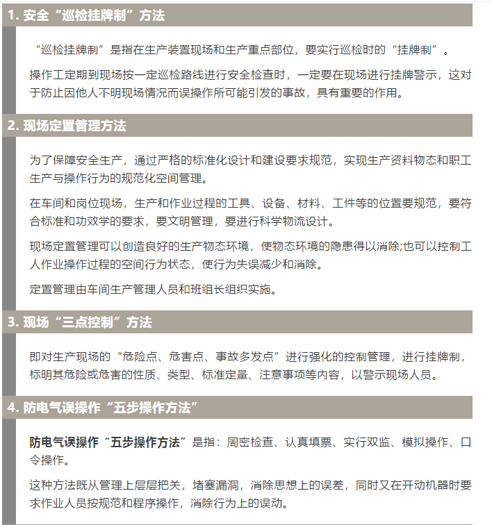 焦化安全管理怎么做？這19個(gè)錦囊送給你！1.jpg