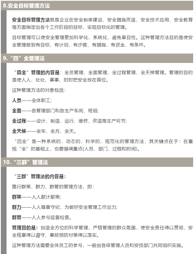 焦化安全管理怎么做？這19個(gè)錦囊送給你！3.jpg