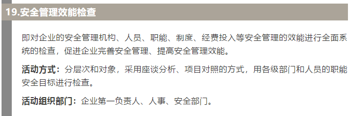 焦化安全管理怎么做？這19個(gè)錦囊送給你！6.jpg