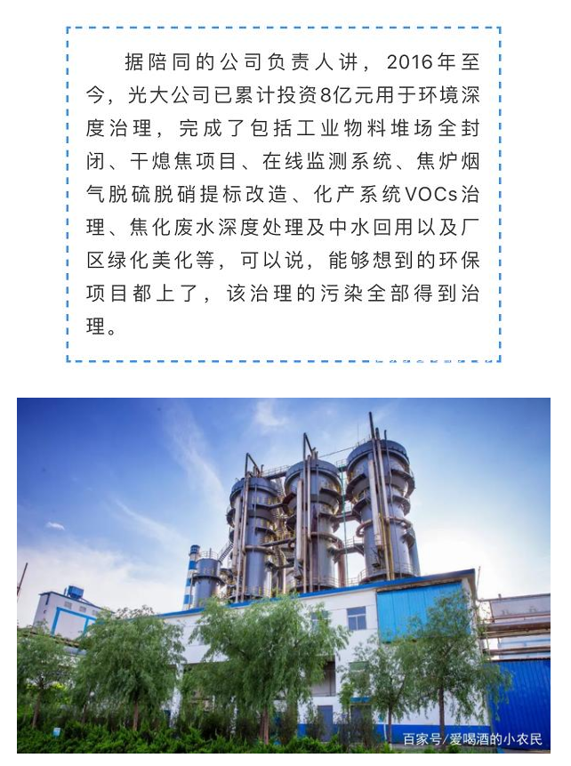 光大焦化大變臉！成了國(guó)家AAA級(jí)旅游景區(qū)7.jpg