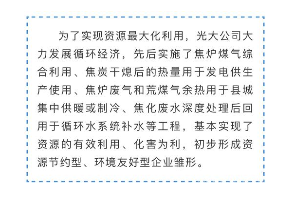 光大焦化大變臉！成了國(guó)家AAA級(jí)旅游景區(qū)11.jpg